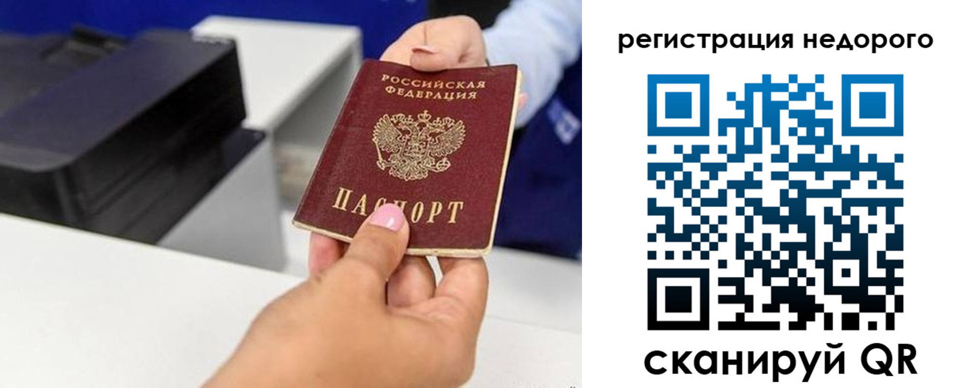 миграционный учет в Коле