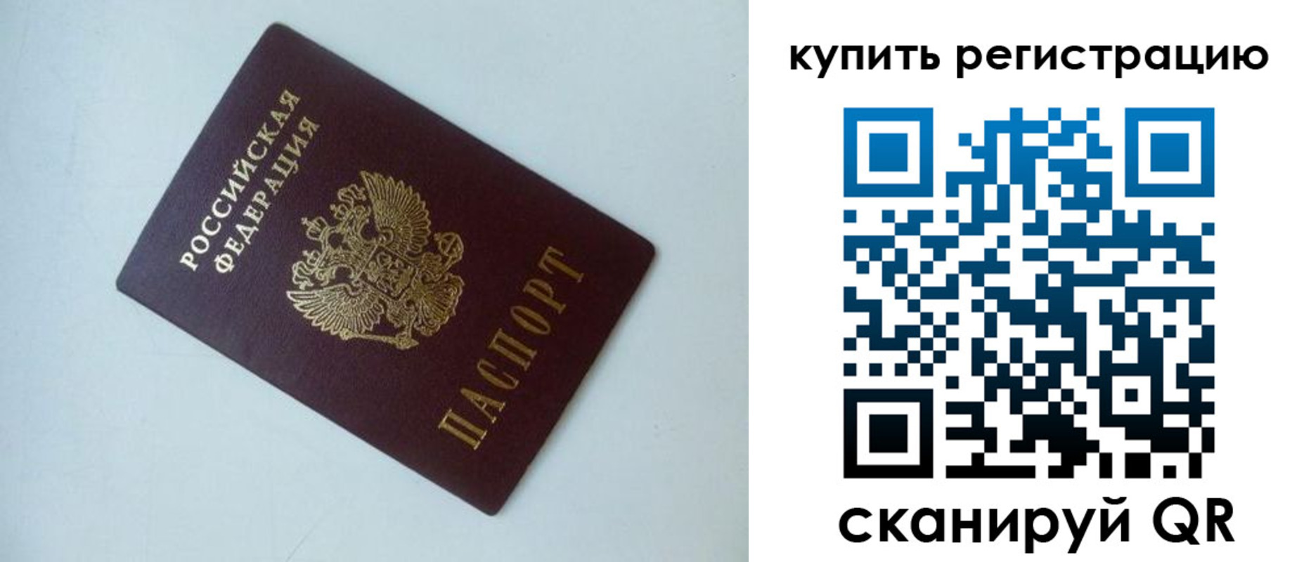 миграционный учет в Коле