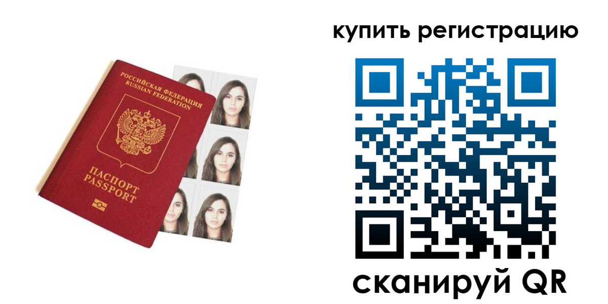 прописка гарантия в Коле